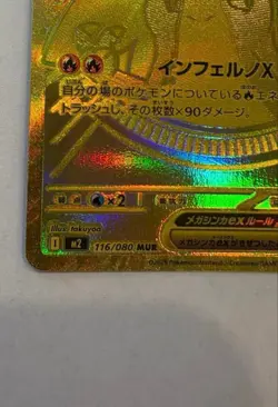 Mega Charizard X ex MUR 116/080 Inferno X M2 Pokemon Card Japanese 2025 NM - Image 4