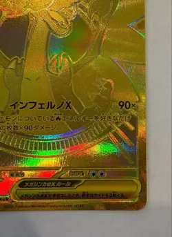 Mega Charizard X ex MUR 116/080 Inferno X M2 Pokemon Card Japanese 2025 NM - Image 5