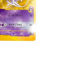 Pokemon Card Japanese Itsuki's Espeon VS 076/141 condition Ｌ So - Image 4
