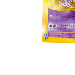 Pokemon Card Japanese Itsuki's Espeon VS 076/141 condition Ｌ So - Image 5