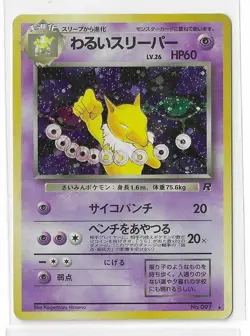 Pokemon Dark Hypno Holo 097 Holo Team Rocket 1997 Card Japanese NM - Image 1