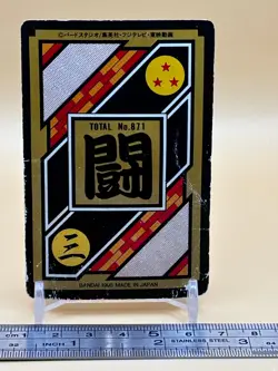 Son Goten Dragon Ball Z Card Carddass #225 Bandai 1995 Japanese Anime Japan C-10 - Image 3