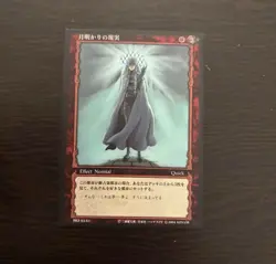 BERSERK Trading card BK3 63 KONAMI TCG Japan - Image 1