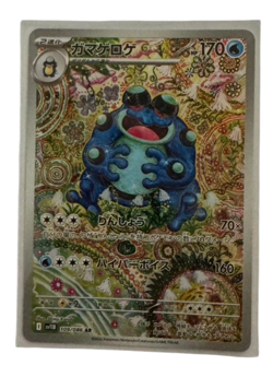 Pokemon Card Japanese Kamageroge ar 109/086 [Good Centering] condition ＬSo - Image 1