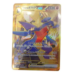 Pokemon Card Japanese Cynthia's Garchomp EX UR 330HP condition Ｌ So - Image 1