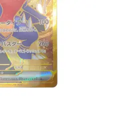 Pokemon Card Japanese Cynthia's Garchomp EX UR 330HP condition Ｌ So - Image 4