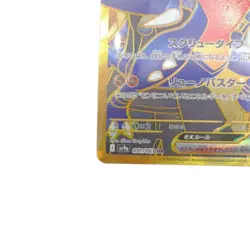 Pokemon Card Japanese Cynthia's Garchomp EX UR 330HP condition Ｌ So - Image 5