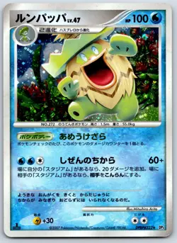 Ludicolo - DP3 Shining Darkness 1st Ed Pokemon Card LP - Image 1