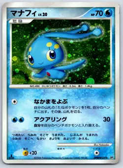 Manaphy - DP1: Space-Time Creation 1st Ed Pokemon Card LP - Image 1