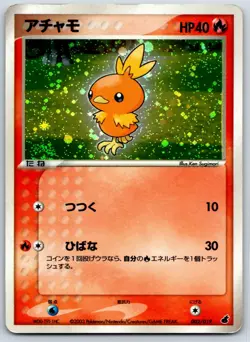 Torchic - Constructed Starter Deck 002/019 Unlimited Pokemon Card MP - Image 1