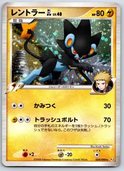 Luxray GL Pt2 Bonds to the End of Time 029/090 Unlimited Pokemon Card LP - Image 1