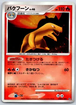 Typhlosion - DP2: Secret of the Lakes Unlimited Pokemon Card MP - Image 1