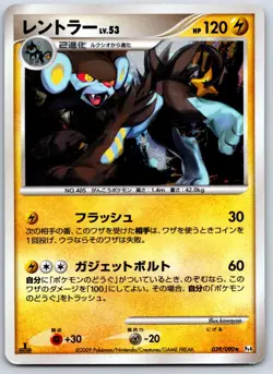 Luxray - Pt4: Advent of Arceus 1st Ed 039/090 Pokemon Card LP - Image 1