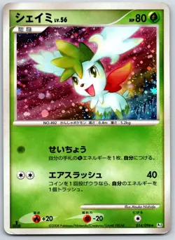 Shaymin - Pt1 Galactic's Conquest 014/096 1st Ed Pokemon Card MP - Image 1
