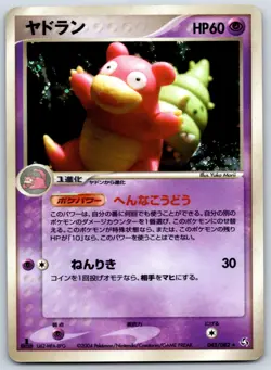 Slowbro - Flight of Legends 045/082 1st Ed Yuka Morii Pokemon Card LP - Image 1