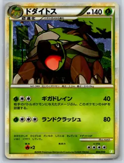 Torterra - Holo - Battle Starter Deck B 004/010 Pokemon Card NM - Image 1