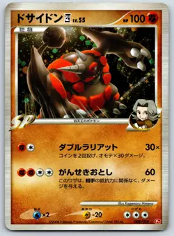 Rhyperior E4 - Infernape vs Gallade SP Deck Pt 008/018 Holo Pokemon Card LP - Image 1