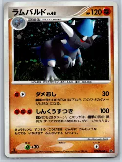 Rampardos - DP2: Secret of the Lakes 1st Ed Pokemon Card NM - Image 1