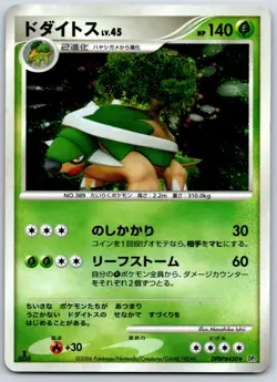 Torterra - DP1: Space-Time Creation 1st Edition Holo Pokemon Card MP - Image 1