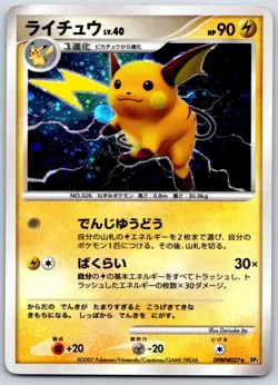 Raichu - DP2: Secret of the Lakes Unlimited Pokemon Card MP - Image 1