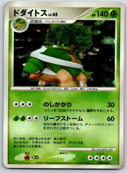 Torterra - DP1 Entry Pack Unlimited Holo Pokemon Card LP - Image 1