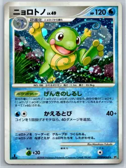 Politoed - DP5 Cry from the Mysterious 1st Ed Pokemon Card EXC/NM - Image 1