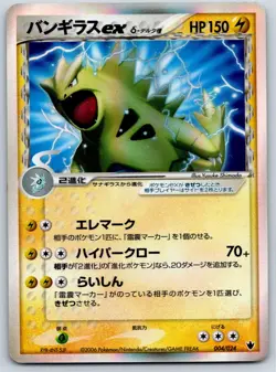 Tyranitar (Delta Species) Shockwave Starter Deck 004/024 Unl Pokemon Card LP - Image 1