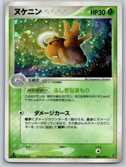 Shedinja - Rulers of the Heavens 006/054 1st Ed Pokemon Card NM - Image 1