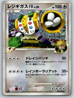 Regigigas FB - Pt3: Beat of the Frontier 087/100 1st Ed Pokemon Card NM - Image 1