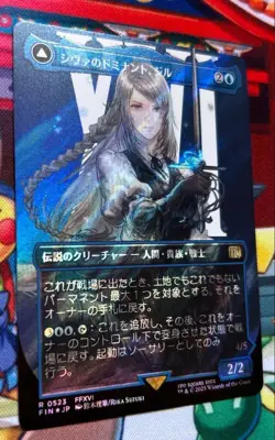 MTG Jill, Shiva's Dominant Surge Foil Borderless 0523 Final Fantasy Japanese - Image 3