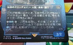 MTG Jill, Shiva's Dominant Surge Foil Borderless 0523 Final Fantasy Japanese - Image 4