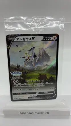 EX/NM Pokemon Cards Arceus V PROMO 267/S-P S-P Japanese - Image 1