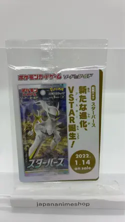 EX/NM Pokemon Cards Arceus V PROMO 267/S-P S-P Japanese - Image 2