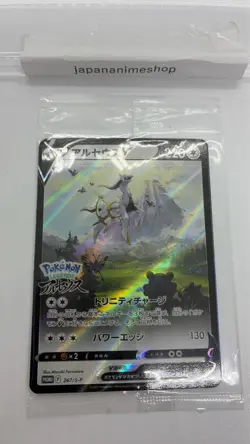 EX/NM Pokemon Cards Arceus V PROMO 267/S-P S-P Japanese - Image 3