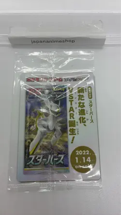 EX/NM Pokemon Cards Arceus V PROMO 267/S-P S-P Japanese - Image 4