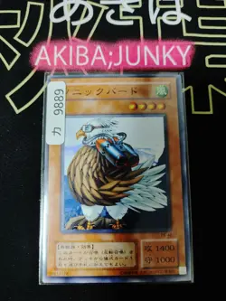 Sonic Bird Yugioh PS-42 Yu-Gi-Oh Konami OCG JAPAN - Image 4