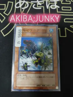 Piranha Army Yugioh 308-026 Yu-Gi-Oh Konami OCG JAPAN - Image 4