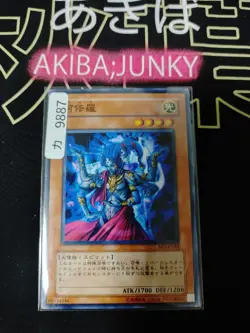 Asura Priest Yugioh BE2-JP183 Yu-Gi-Oh Konami OCG JAPAN - Image 4