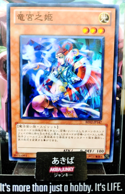 Otohime Yugioh BE02-JP147 Yu-Gi-Oh Konami OCG JAPAN - Image 1
