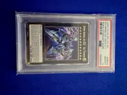 Divine Arsenal AA-ZEUS - Sky Thunder 2020 Yugioh PHRA-EN045 Starlight 1st PSA 10 - Image 1