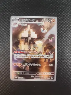 Garganacl AR 073/066 sv4K Pokemon Card Ancient Roar Japanese-NM - US SELLER - Image 1