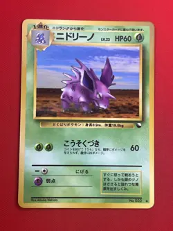 4set!! NM-) Pokemon Card Old-Back Era Special Set Japanese Nidorino Nidoran 1996 - Image 4