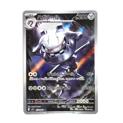 Steelix AR 073/063 M1L Mega Brave Pokemon Card Japanese - Image 2