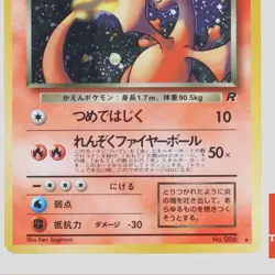 Dark Charizard No.006 1997 vintage Holo Promo Japanese Pokemon Card(A- rank) - Image 3