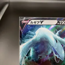 Lugia V VSTAR 079 080/098 S12: Paradigm Trigger Holo Set Japanese Pokemon Card - Image 2