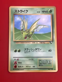 4set!! EX+~NM-) Pokemon Card Old-Back Era Special Set Japanese Scyther Pinsir - Image 4