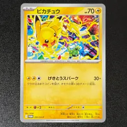 Pokemon Pikachu 291/SV-P Gym Event PROMO 2025 Japanese NM - Image 1