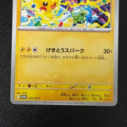 Pokemon Pikachu 291/SV-P Gym Event PROMO 2025 Japanese NM - Image 5