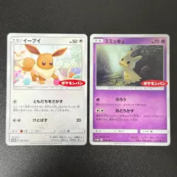Pokemon Eevee 295/SM-P & Mimikyu 294/SM-P Daiichi Pan Promo 2018 2set LP - Image 1