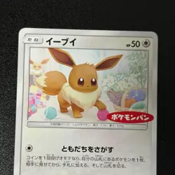 Pokemon Eevee 295/SM-P & Mimikyu 294/SM-P Daiichi Pan Promo 2018 2set LP - Image 5